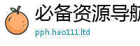 管家婆中特王中王惟7777788888管家婆老家凤凰网